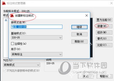 AutoCAD2014标注样式怎么设置