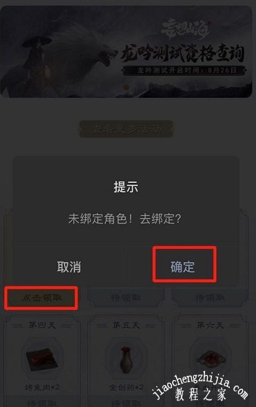 妄想山海藏宝阁图