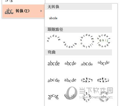 PPT2016文本转换效果