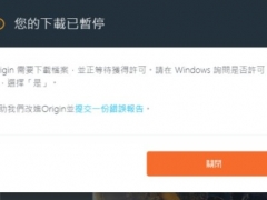 Origin平台下载暂停问题解决方法[多图]