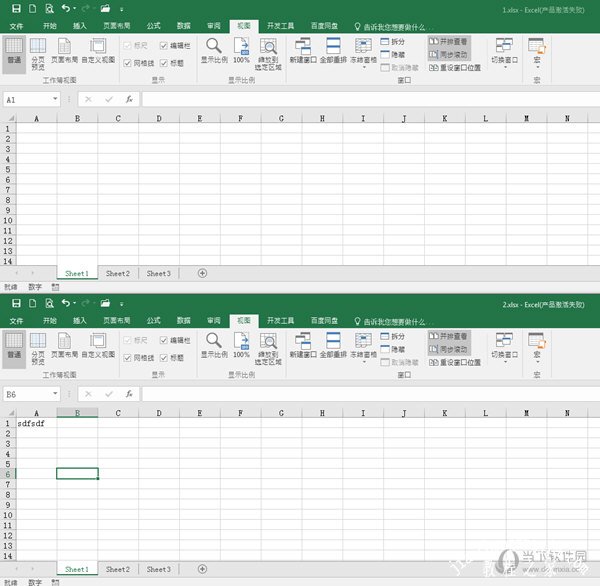 Excel2016两个文件以两个窗口打开