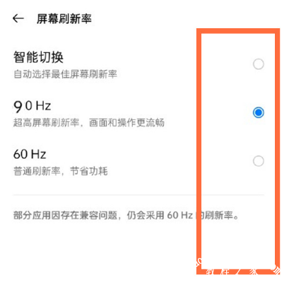 opporeno5pro如何设置屏幕刷新率 自定设置手机屏幕刷新率方法教程