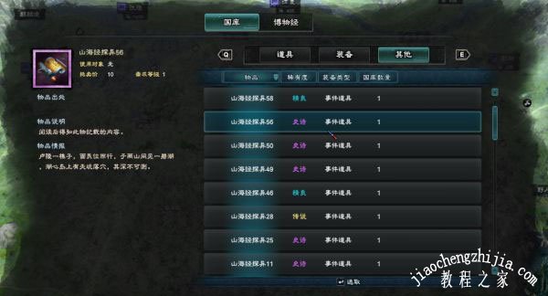 三国群英传8游戏截图