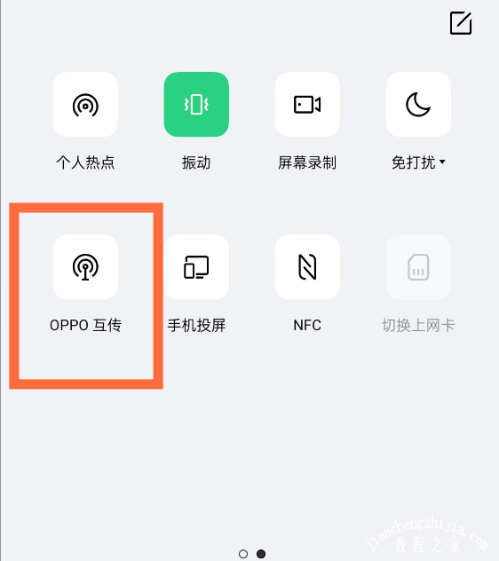 opporeno5pro如何快速分享文件 一键分享手机文件方法