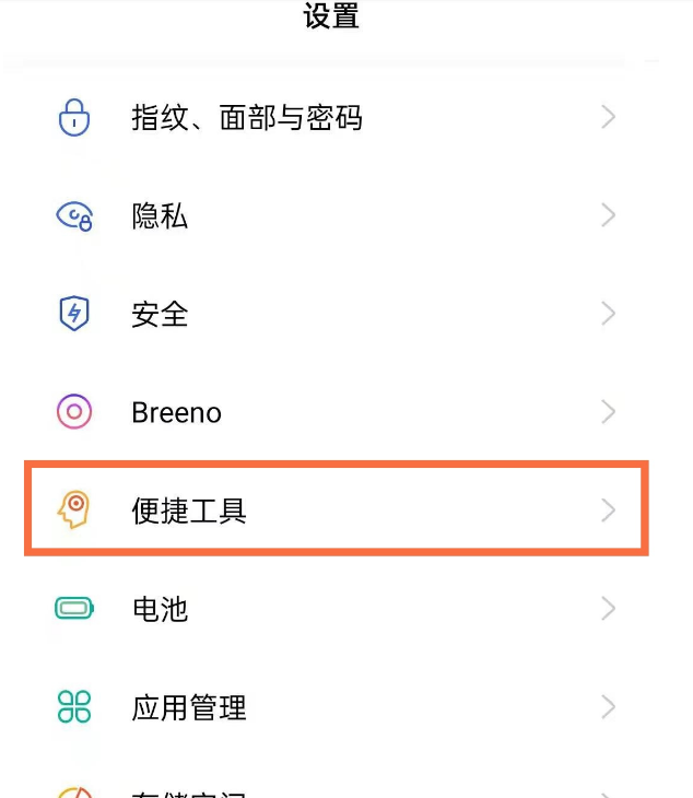 opporeno5pro如何开启侧边栏 一键启用侧边栏功能方法