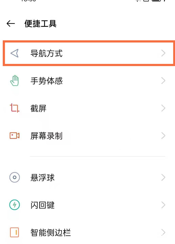 opporeno5pro如何开启设置上滑手势 一键轻松启用上滑手势功能方法