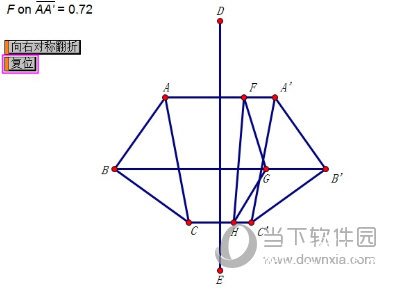 几何画板如何制作多边形轴对称翻折动画