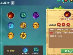 创造与魔法1级魔法符文怎么融合 1级魔法配方与融合方法解析[多图]