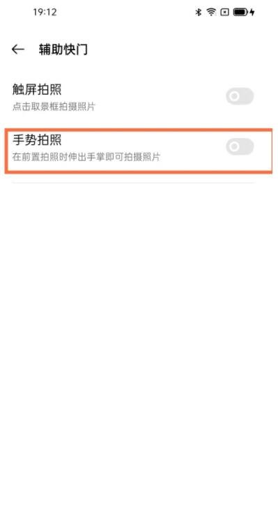 opporeno5pro如何启用手势拍照功能 快速设置手势拍照就这么简单
