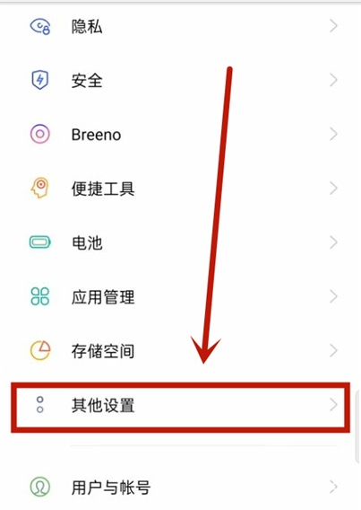 opporeno5pro如何启用语音朗读功能 一键开启手机语音朗读方法