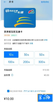 opporeno5pro如何绑定公交卡 一键快速绑定公交卡方法