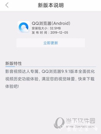 手机QQ浏览器更新方法