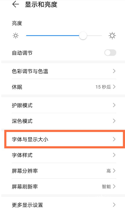 华为nova8如何修改字体大小 一键更改手机字体显示大小方法