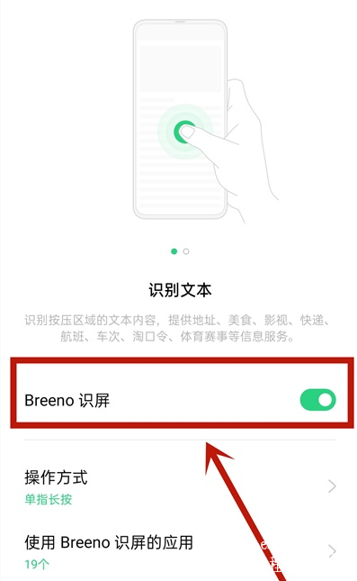 opporeno5pro如何提取文字