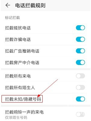 华为mate40如何启用拦截未知来电 一键设置拦截隐藏号码来电方法