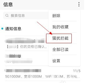 华为mate40如何启用拦截未知来电 一键设置拦截隐藏号码来电方法