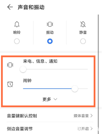 华为mate40如何调节声音大小 华为mate40快速调整声音方法