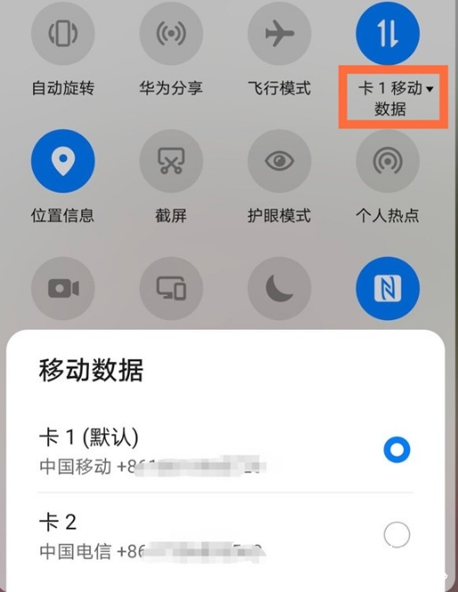 华为mate40双卡如何切换 快速切换卡1卡2方法教程