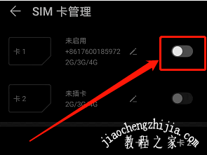 华为mate40如何关闭SIM卡信号 一键禁用SIM卡信号方法