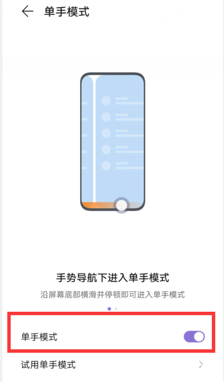 华为mate40屏幕自动缩小了是怎么回事 轻松一键关闭单手模式方法