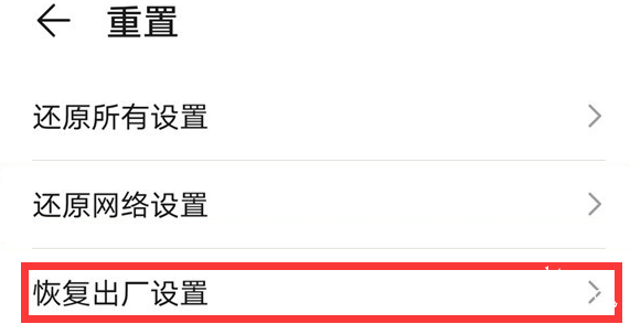 荣耀v40如何恢复出厂设置 一键轻松恢复手机出厂设置方法