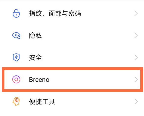 opporeno5如何关闭Breeno速览功能 一键禁用Breeno速览方法