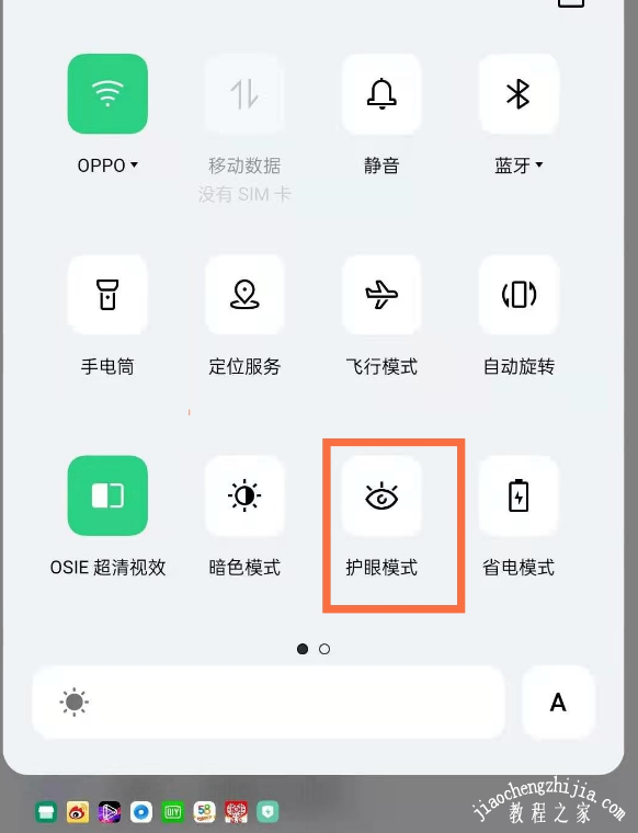 opporeno5如何启用护眼模式 长期玩手机保护视力就这么做