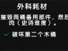 魔兽世界9.0外科耗材成就攻略 木桶破坏方法[多图]