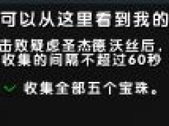 魔兽世界9.0我可以从这里看到我的家成就攻略 吃球方法分享[多图]