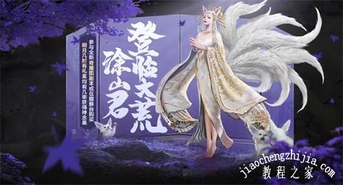 妄想山海明月果怎么获得