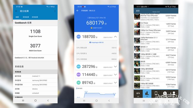 三星S21Ultra性能怎么样跑分多少 三星S21Ultra性能全面评测分析