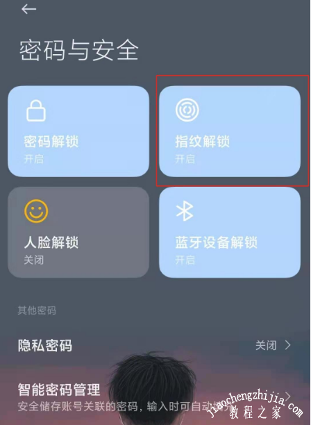 小米11如何启用指纹特效 一键设置开启手机指纹特效功能方法