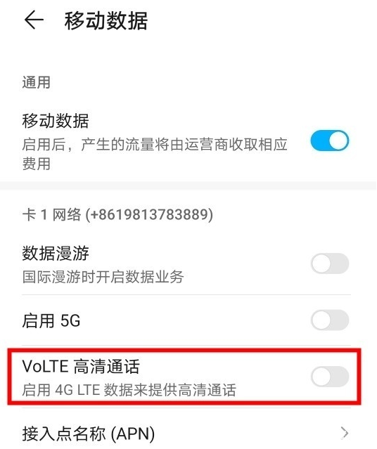 华为nova8如何关闭Volte高清通话功能 一键取消HD图标方法