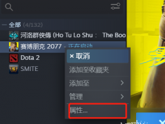 赛博朋克2077中文语音设置方法 Steam版中文语音怎么调[多图]