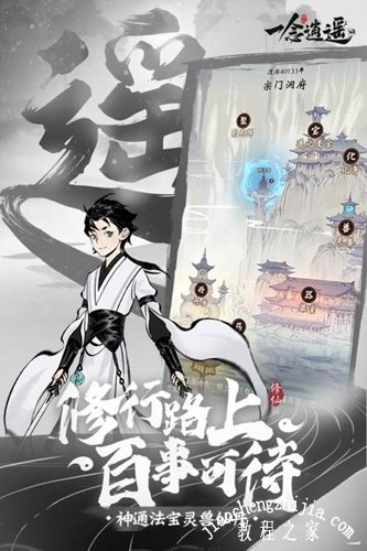 一念逍遥引魔香图