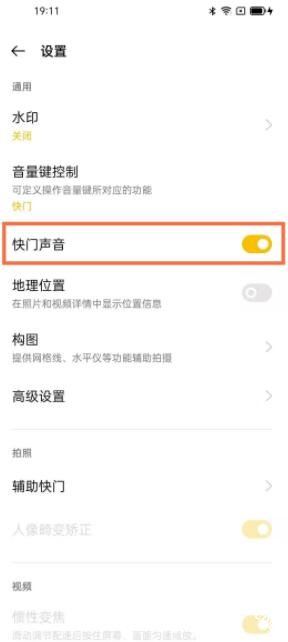 opporeno5如何关闭拍照声音 一键禁用相机拍照音效方法