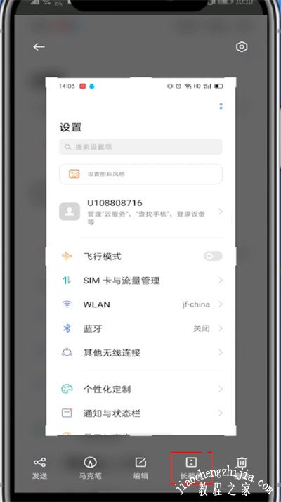 realmev15如何长截屏 一键快速长截屏方法