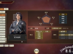 三国志14PK版新增日本武将属性一览[多图]