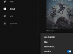 warframe EPIC礼包领取方法 不下游戏怎么领礼包[多图]