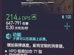 赛博朋克2077动能狙击步枪守望获得方法 稀有不朽武器获取教程