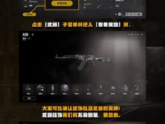 绝地求生第十赛季新版熟练度奖牌系统说明 PUBG10.1版本新内容