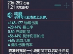 赛博朋克2077左轮手枪真探获取方法分享