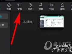 剪映电脑版怎么生成字幕 生成音乐字幕教程