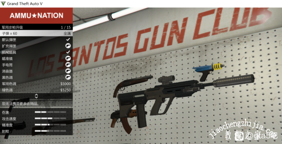 Gta5佩里科岛新武器有哪些新枪能力详解 多图 亮皮屋游戏攻略网