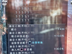 仁王2DLC3太初武士秘史毕业装推荐[多图]