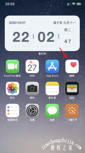 iPhone12如何关闭睡眠闹钟 一键关闭苹果12睡眠定时功能方法