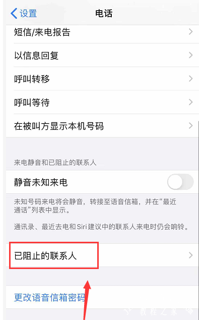 iPhone12如何拉出联系人黑名单 一键解除苹果12联系人黑名单方法