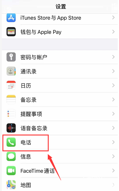 iPhone12如何拉出联系人黑名单 一键解除苹果12联系人黑名单方法