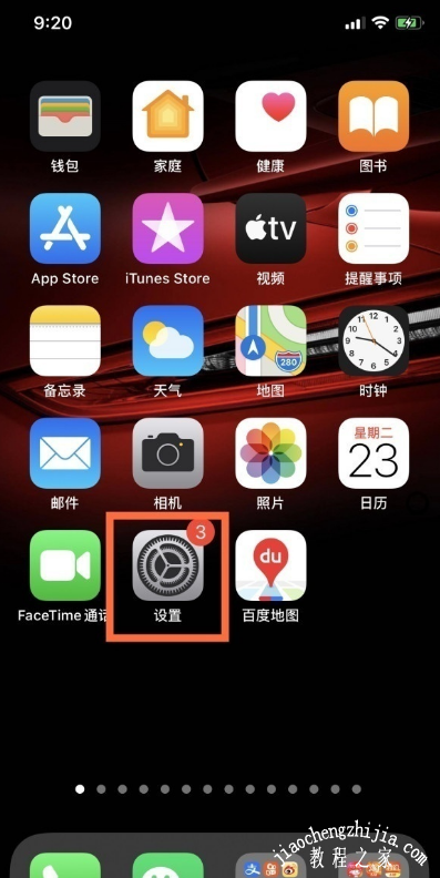 iphone12如何关闭相机拍照声 一键禁用苹果12拍照快门声方法