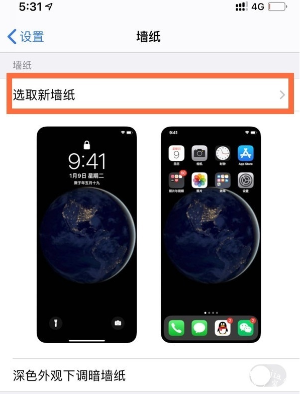iphone12如何隐藏刘海屏 一键隐藏苹果12刘海屏方法